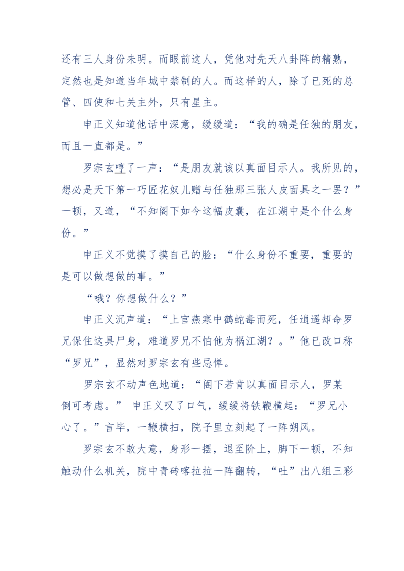 113-暗海沉沙_绝版书_天涯系列_天涯神贴高阶合集_天涯神贴（无需解压版）_普通帖子