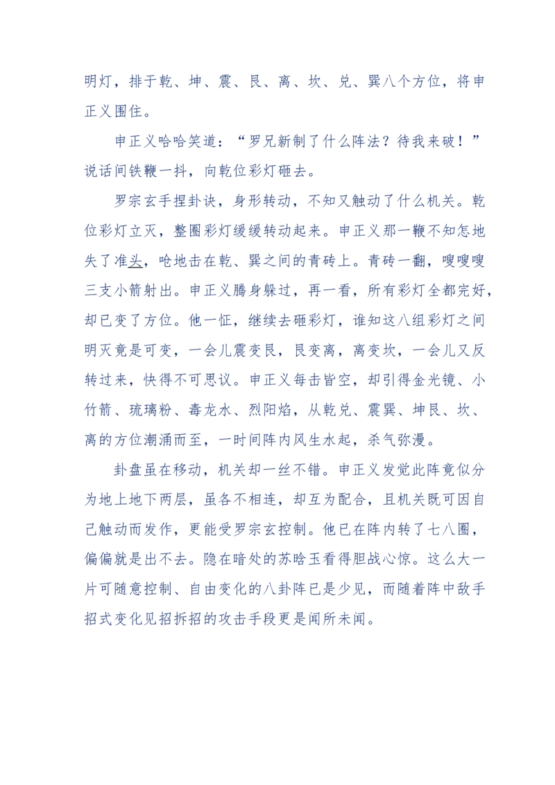 113-暗海沉沙_绝版书_天涯系列_天涯神贴高阶合集_天涯神贴（无需解压版）_普通帖子