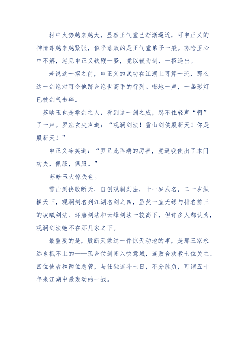 113-暗海沉沙_绝版书_天涯系列_天涯神贴高阶合集_天涯神贴（无需解压版）_普通帖子