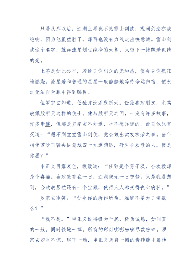 113-暗海沉沙_绝版书_天涯系列_天涯神贴高阶合集_天涯神贴（无需解压版）_普通帖子