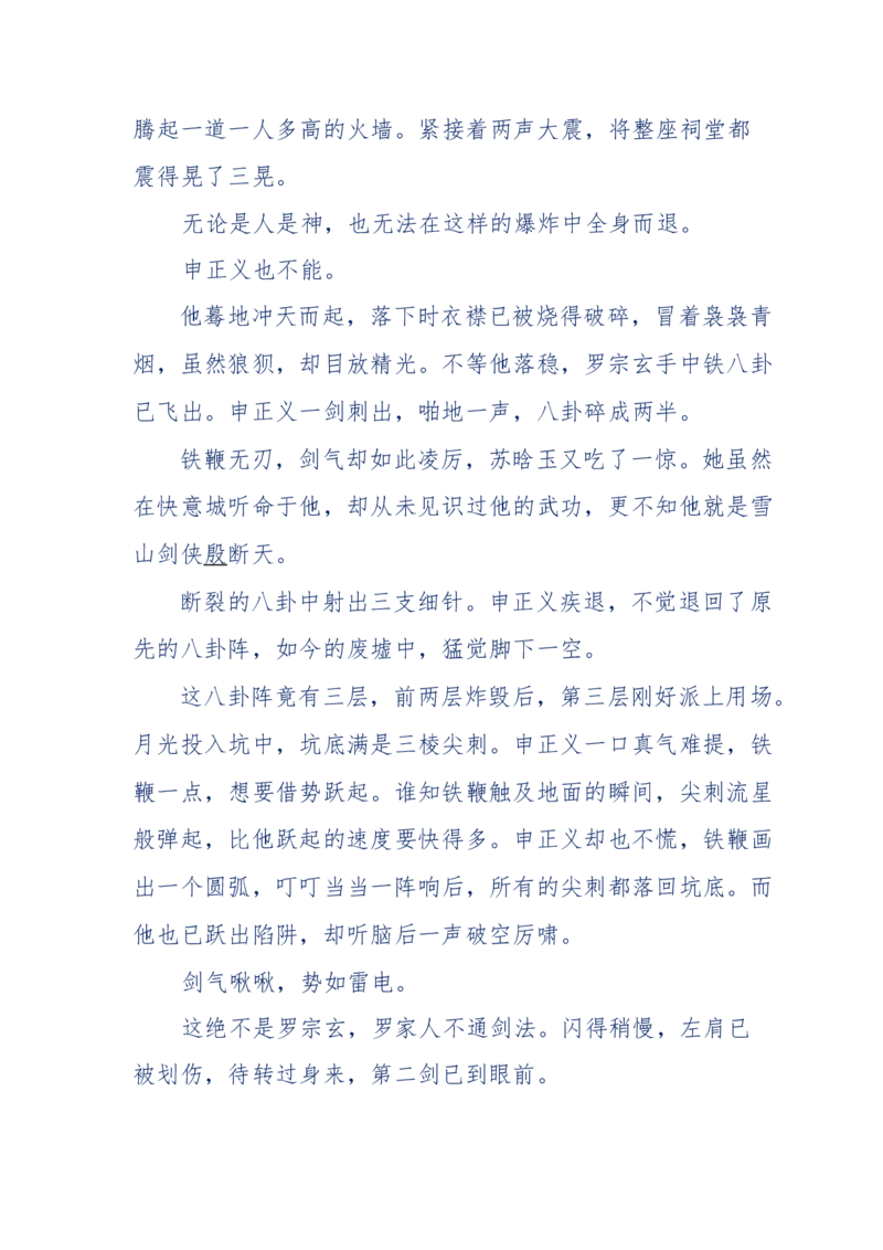 113-暗海沉沙_绝版书_天涯系列_天涯神贴高阶合集_天涯神贴（无需解压版）_普通帖子