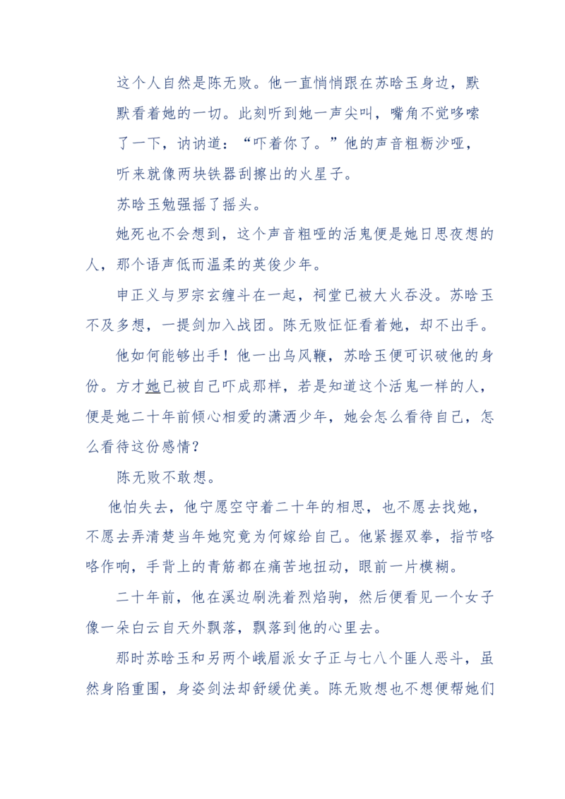 113-暗海沉沙_绝版书_天涯系列_天涯神贴高阶合集_天涯神贴（无需解压版）_普通帖子