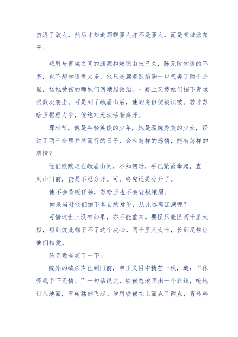 113-暗海沉沙_绝版书_天涯系列_天涯神贴高阶合集_天涯神贴（无需解压版）_普通帖子