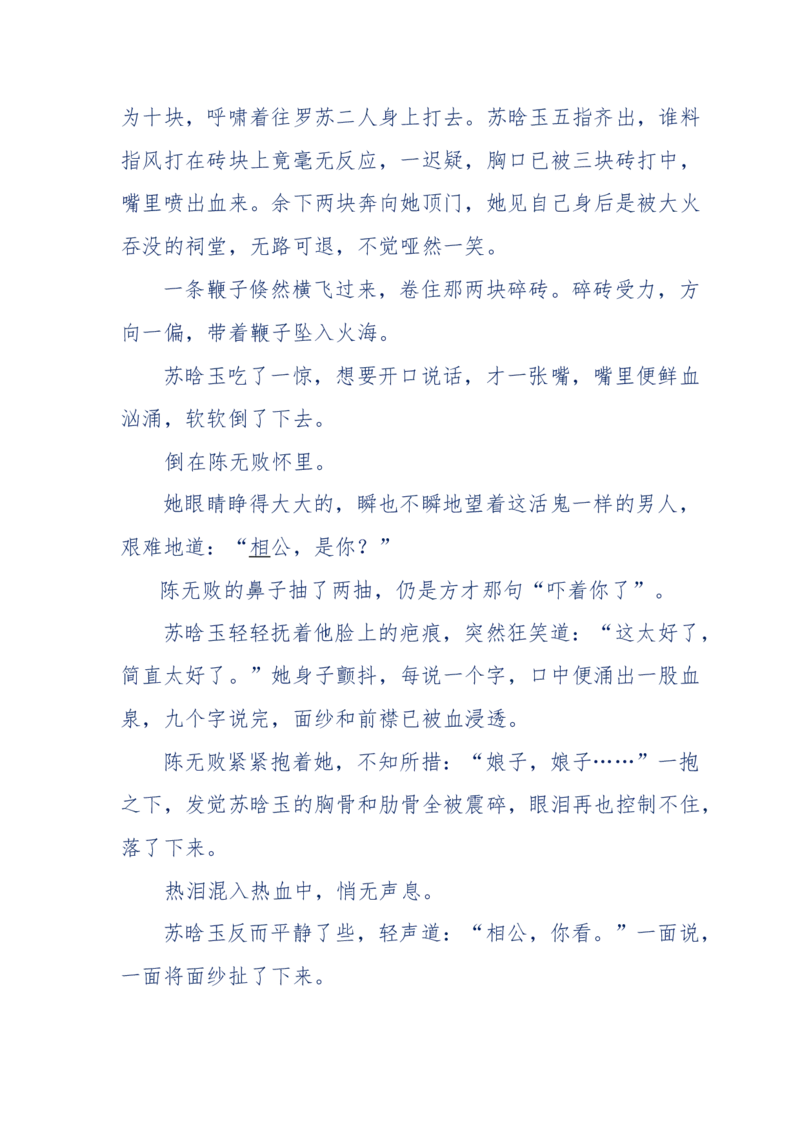 113-暗海沉沙_绝版书_天涯系列_天涯神贴高阶合集_天涯神贴（无需解压版）_普通帖子