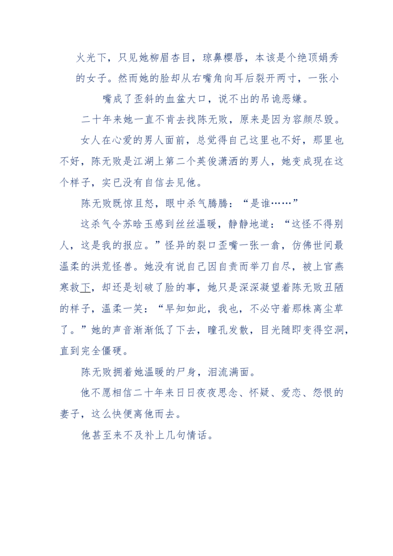 113-暗海沉沙_绝版书_天涯系列_天涯神贴高阶合集_天涯神贴（无需解压版）_普通帖子