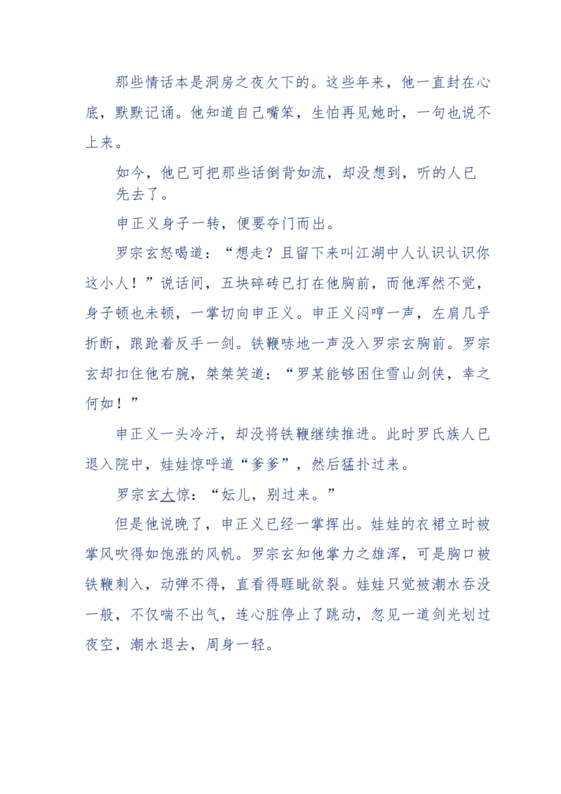 113-暗海沉沙_绝版书_天涯系列_天涯神贴高阶合集_天涯神贴（无需解压版）_普通帖子