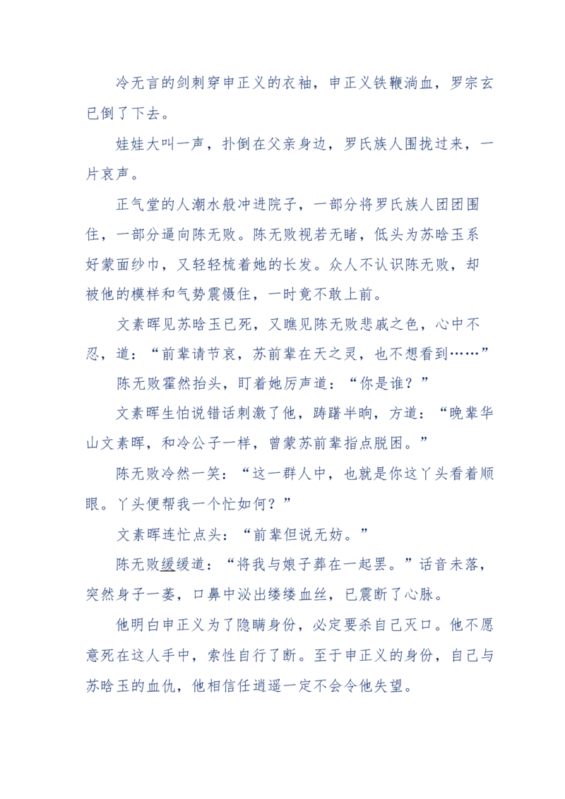 113-暗海沉沙_绝版书_天涯系列_天涯神贴高阶合集_天涯神贴（无需解压版）_普通帖子