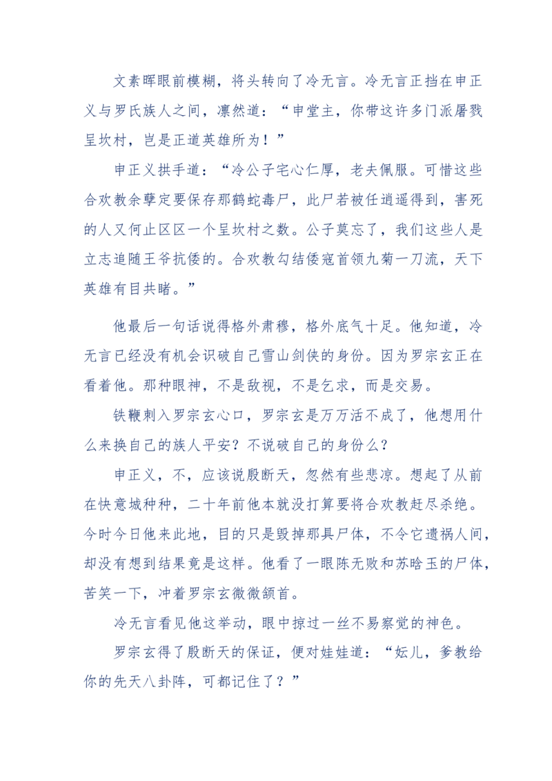 113-暗海沉沙_绝版书_天涯系列_天涯神贴高阶合集_天涯神贴（无需解压版）_普通帖子