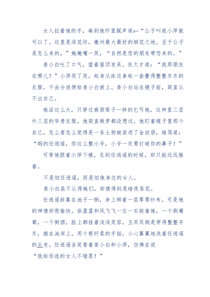 113-暗海沉沙_绝版书_天涯系列_天涯神贴高阶合集_天涯神贴（无需解压版）_普通帖子