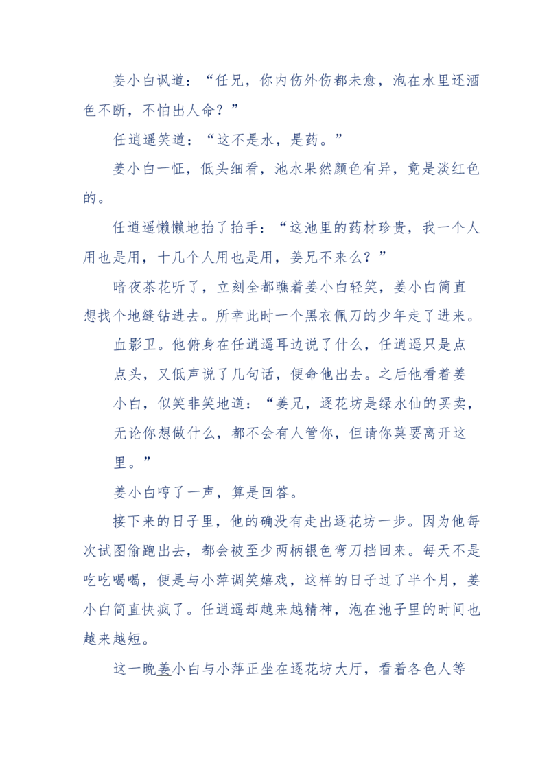 113-暗海沉沙_绝版书_天涯系列_天涯神贴高阶合集_天涯神贴（无需解压版）_普通帖子