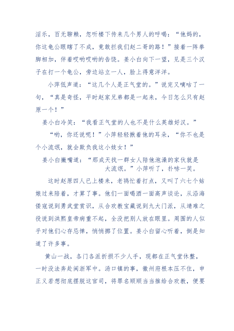 113-暗海沉沙_绝版书_天涯系列_天涯神贴高阶合集_天涯神贴（无需解压版）_普通帖子