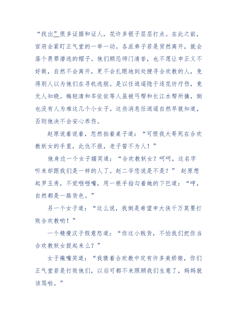 113-暗海沉沙_绝版书_天涯系列_天涯神贴高阶合集_天涯神贴（无需解压版）_普通帖子