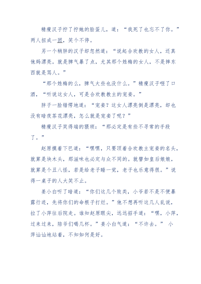 113-暗海沉沙_绝版书_天涯系列_天涯神贴高阶合集_天涯神贴（无需解压版）_普通帖子