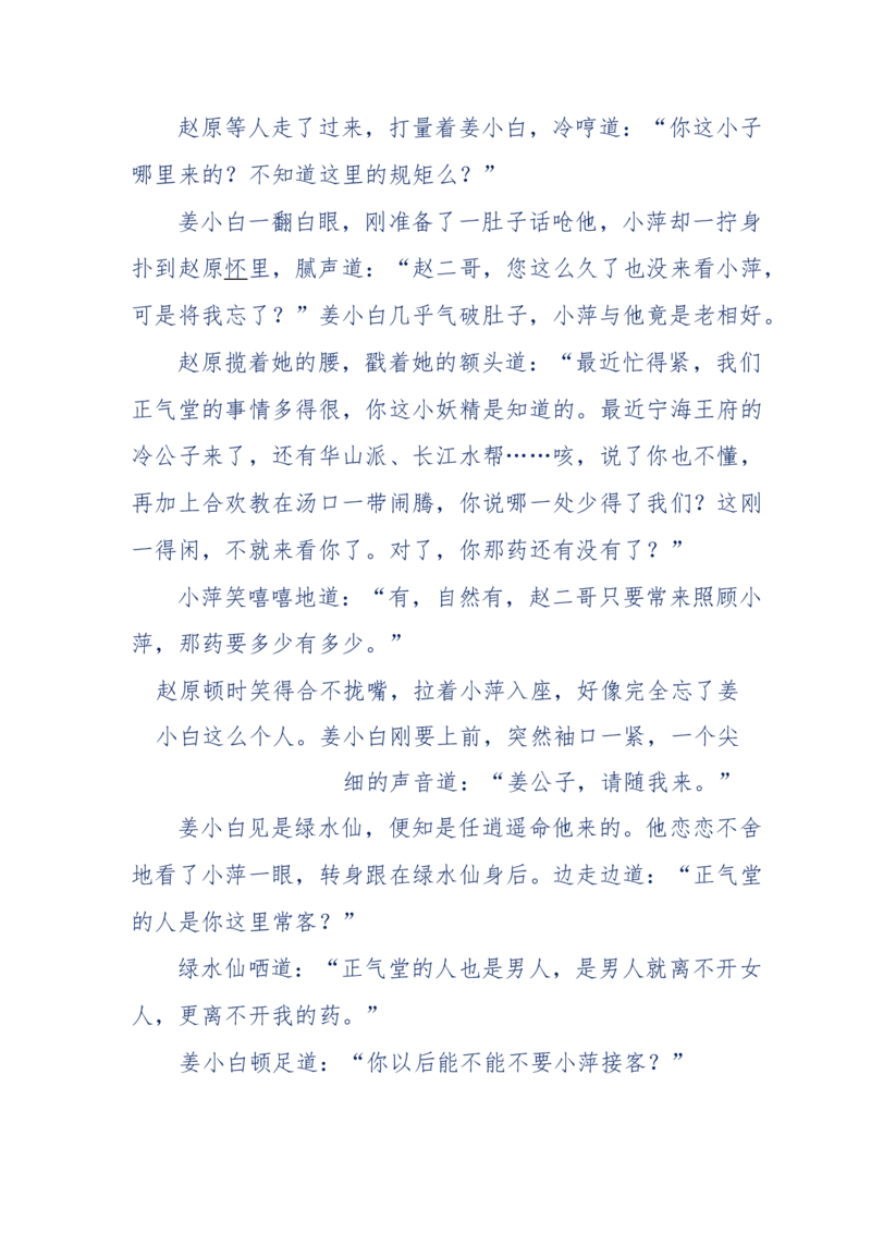 113-暗海沉沙_绝版书_天涯系列_天涯神贴高阶合集_天涯神贴（无需解压版）_普通帖子