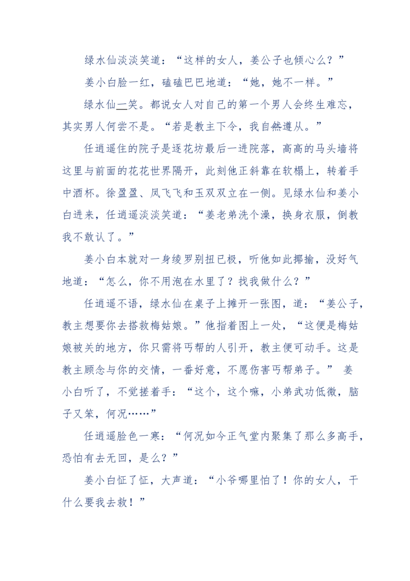 113-暗海沉沙_绝版书_天涯系列_天涯神贴高阶合集_天涯神贴（无需解压版）_普通帖子