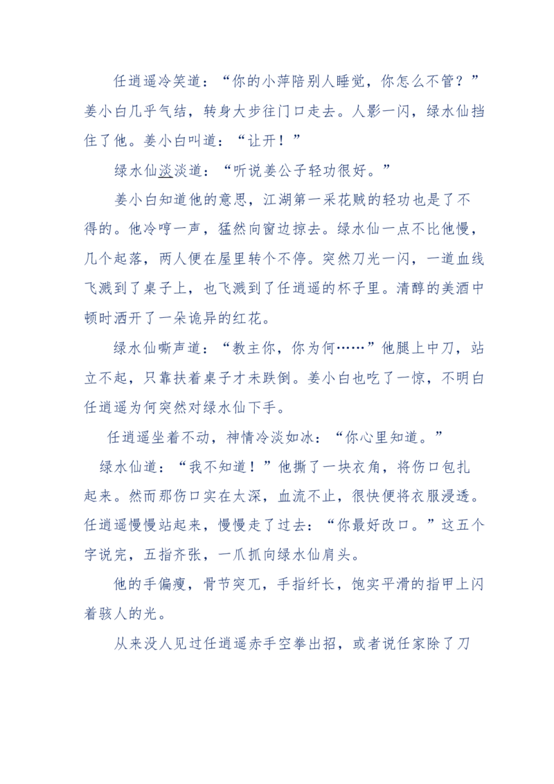 113-暗海沉沙_绝版书_天涯系列_天涯神贴高阶合集_天涯神贴（无需解压版）_普通帖子