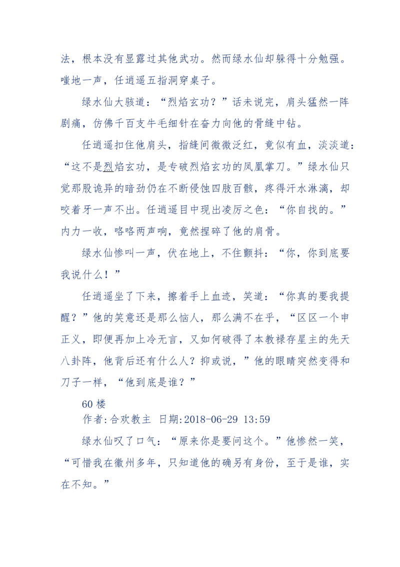 113-暗海沉沙_绝版书_天涯系列_天涯神贴高阶合集_天涯神贴（无需解压版）_普通帖子