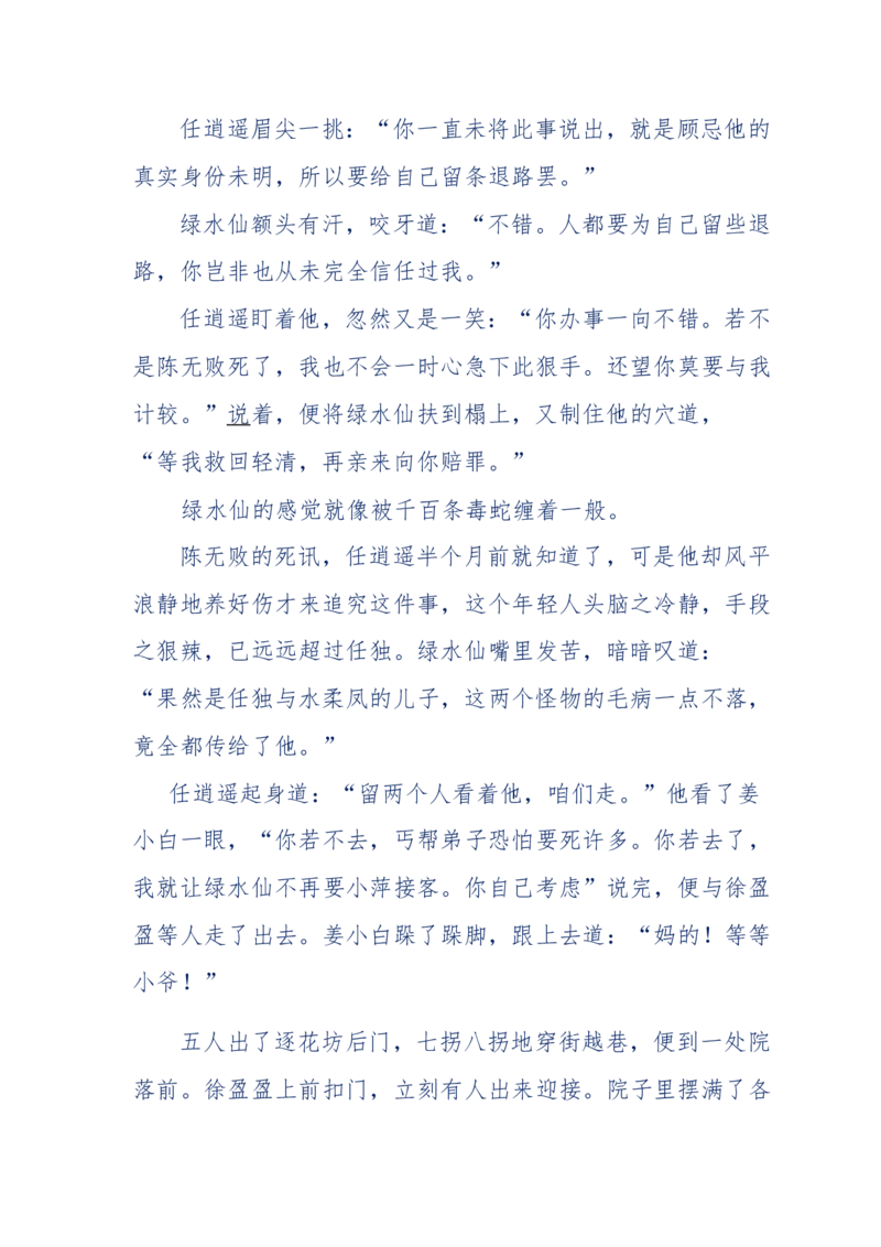 113-暗海沉沙_绝版书_天涯系列_天涯神贴高阶合集_天涯神贴（无需解压版）_普通帖子