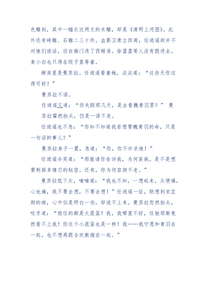 113-暗海沉沙_绝版书_天涯系列_天涯神贴高阶合集_天涯神贴（无需解压版）_普通帖子