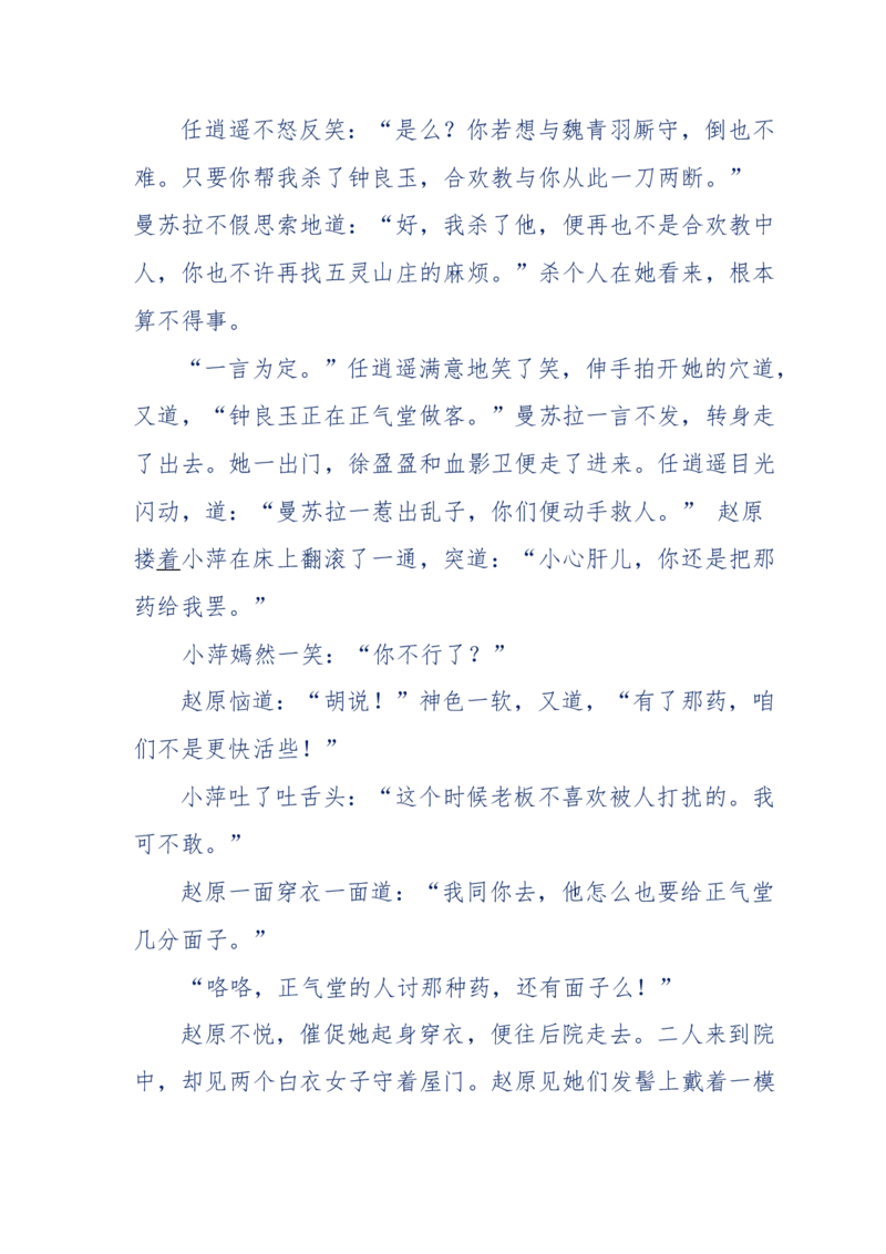 113-暗海沉沙_绝版书_天涯系列_天涯神贴高阶合集_天涯神贴（无需解压版）_普通帖子