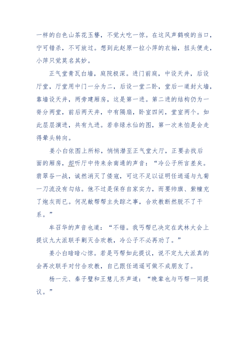 113-暗海沉沙_绝版书_天涯系列_天涯神贴高阶合集_天涯神贴（无需解压版）_普通帖子