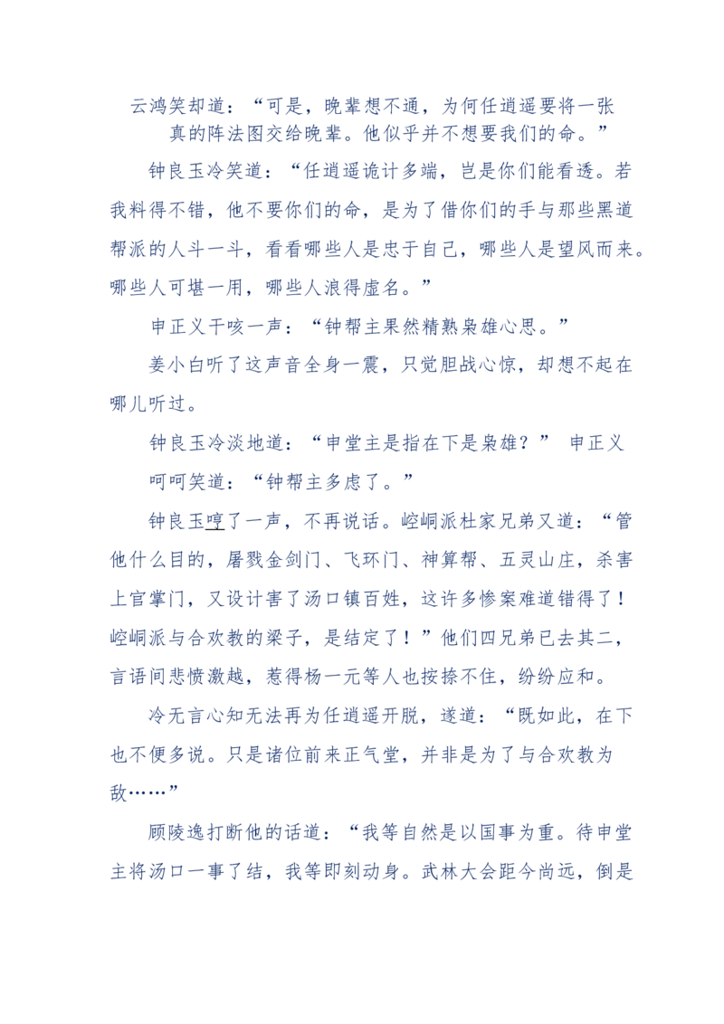 113-暗海沉沙_绝版书_天涯系列_天涯神贴高阶合集_天涯神贴（无需解压版）_普通帖子