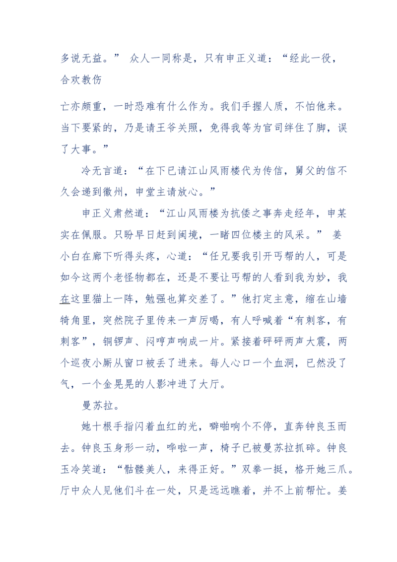 113-暗海沉沙_绝版书_天涯系列_天涯神贴高阶合集_天涯神贴（无需解压版）_普通帖子