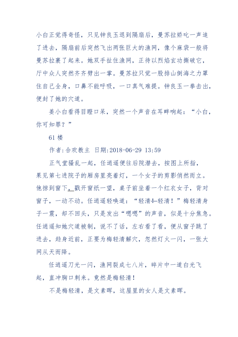 113-暗海沉沙_绝版书_天涯系列_天涯神贴高阶合集_天涯神贴（无需解压版）_普通帖子