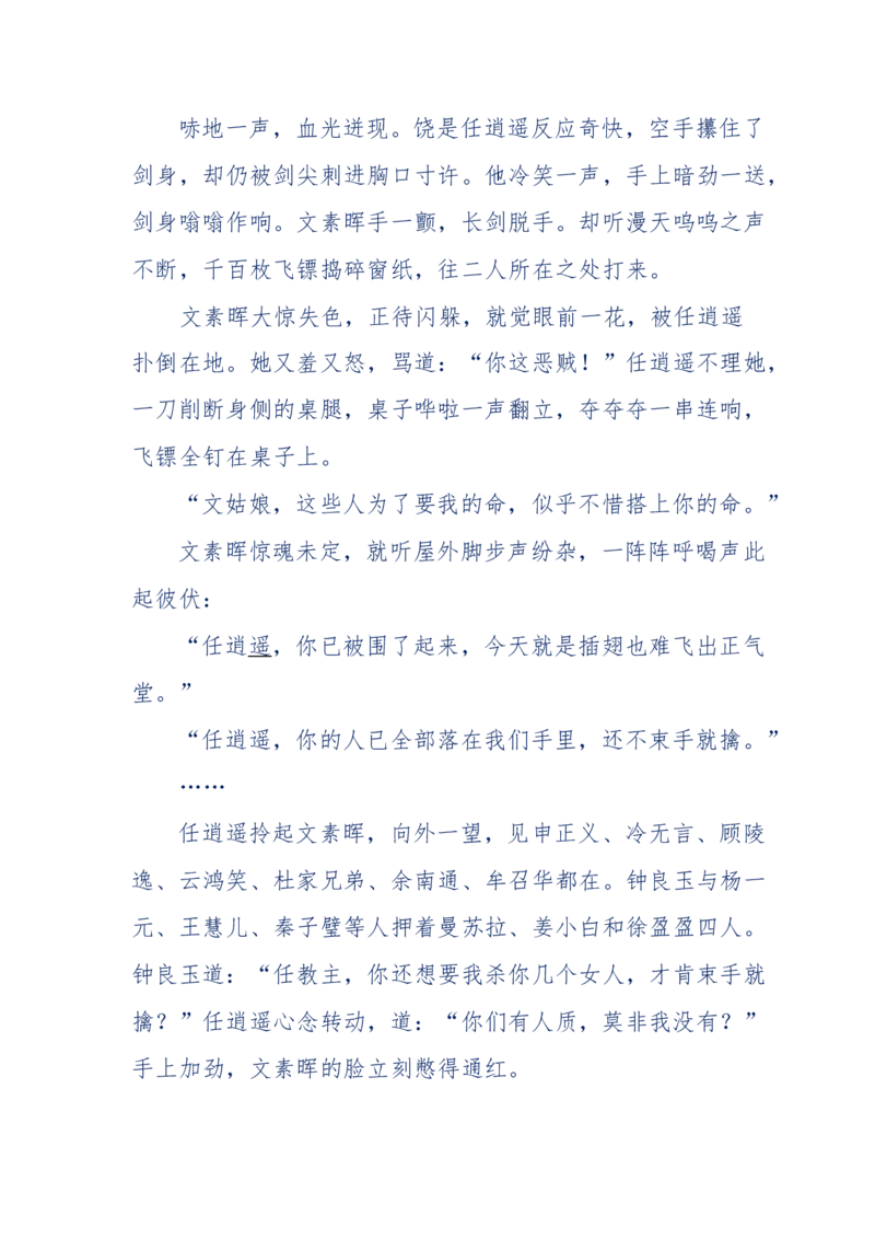 113-暗海沉沙_绝版书_天涯系列_天涯神贴高阶合集_天涯神贴（无需解压版）_普通帖子