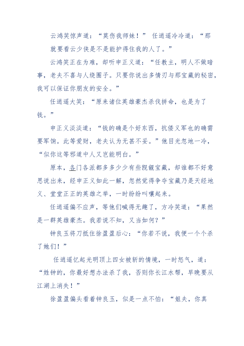 113-暗海沉沙_绝版书_天涯系列_天涯神贴高阶合集_天涯神贴（无需解压版）_普通帖子