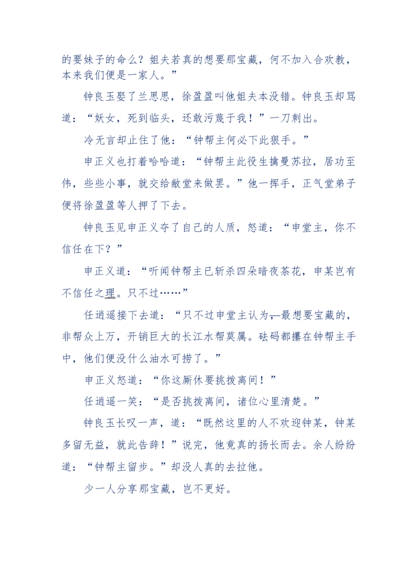 113-暗海沉沙_绝版书_天涯系列_天涯神贴高阶合集_天涯神贴（无需解压版）_普通帖子