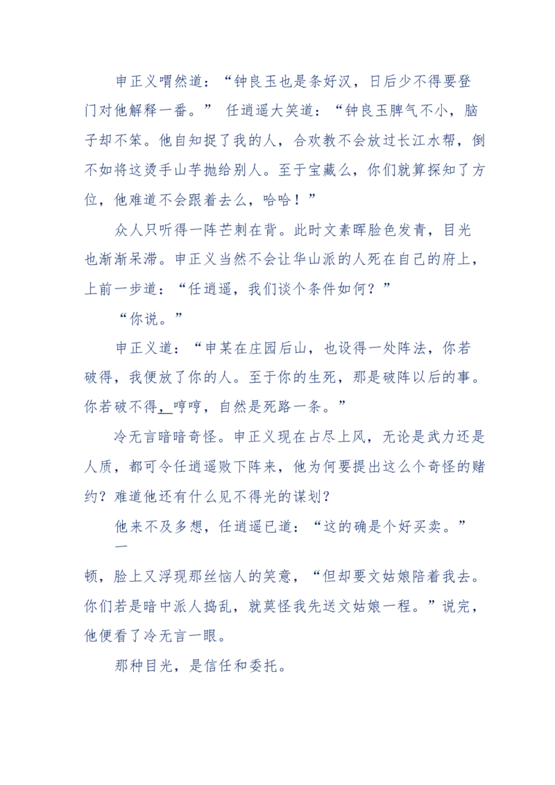 113-暗海沉沙_绝版书_天涯系列_天涯神贴高阶合集_天涯神贴（无需解压版）_普通帖子