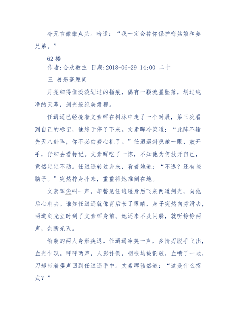 113-暗海沉沙_绝版书_天涯系列_天涯神贴高阶合集_天涯神贴（无需解压版）_普通帖子