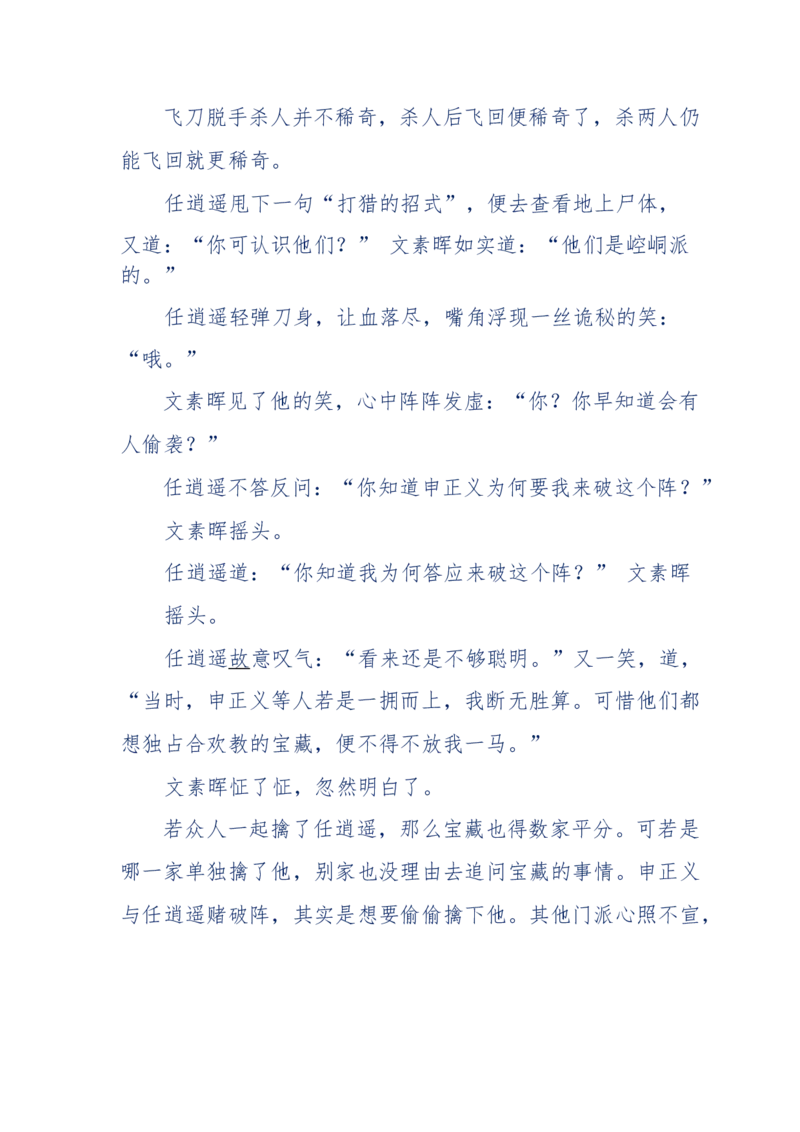 113-暗海沉沙_绝版书_天涯系列_天涯神贴高阶合集_天涯神贴（无需解压版）_普通帖子