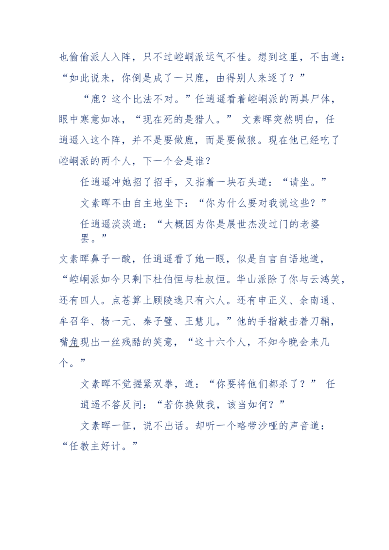 113-暗海沉沙_绝版书_天涯系列_天涯神贴高阶合集_天涯神贴（无需解压版）_普通帖子