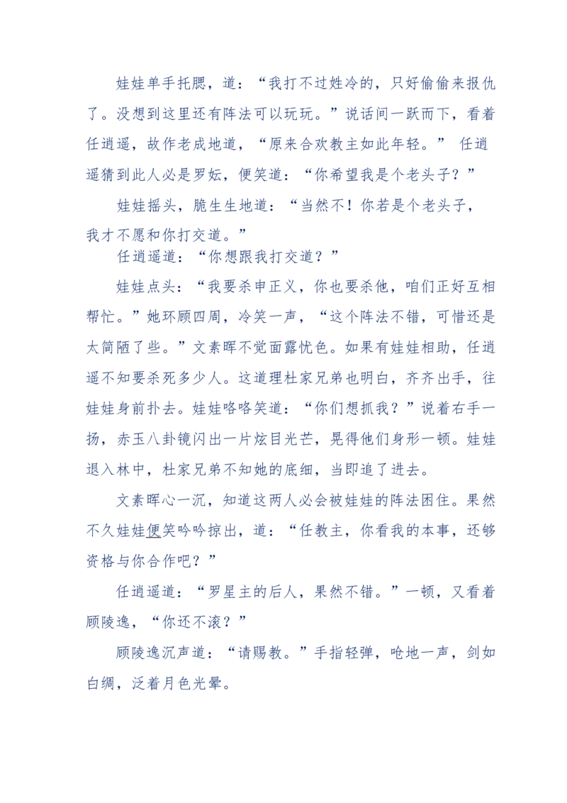 113-暗海沉沙_绝版书_天涯系列_天涯神贴高阶合集_天涯神贴（无需解压版）_普通帖子