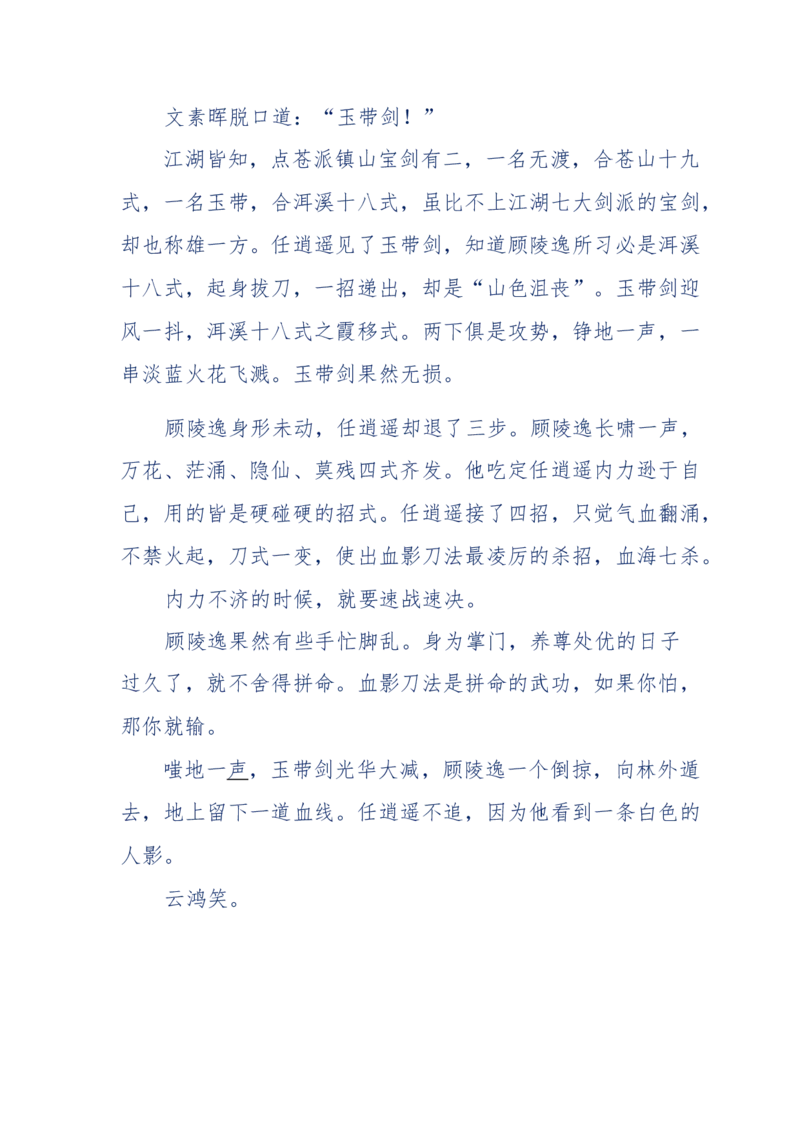 113-暗海沉沙_绝版书_天涯系列_天涯神贴高阶合集_天涯神贴（无需解压版）_普通帖子