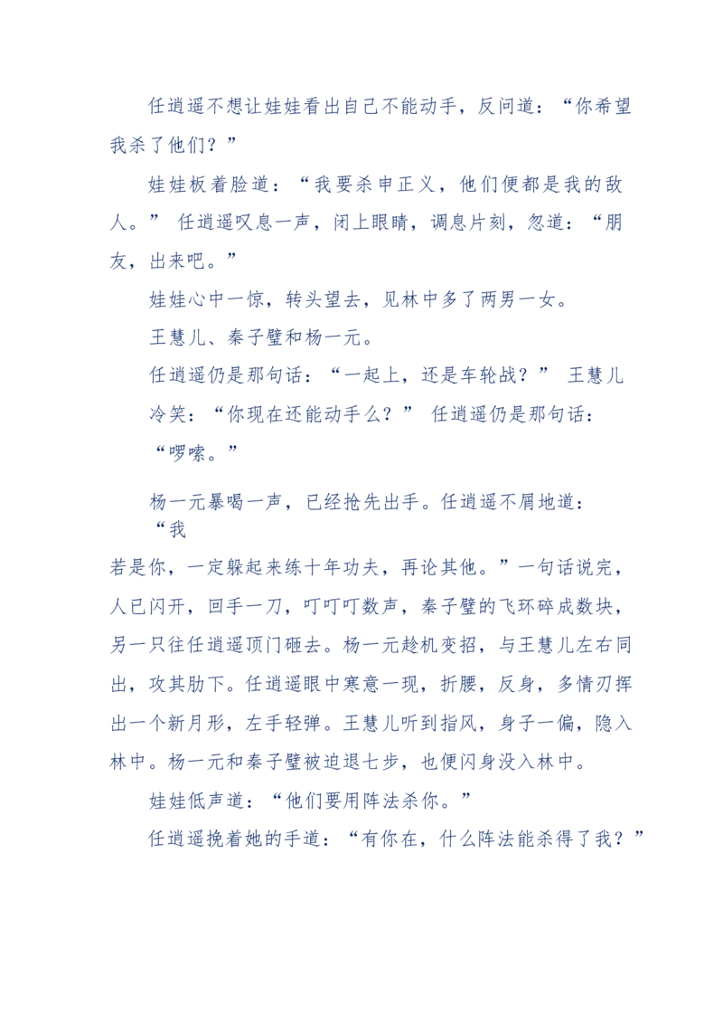 113-暗海沉沙_绝版书_天涯系列_天涯神贴高阶合集_天涯神贴（无需解压版）_普通帖子