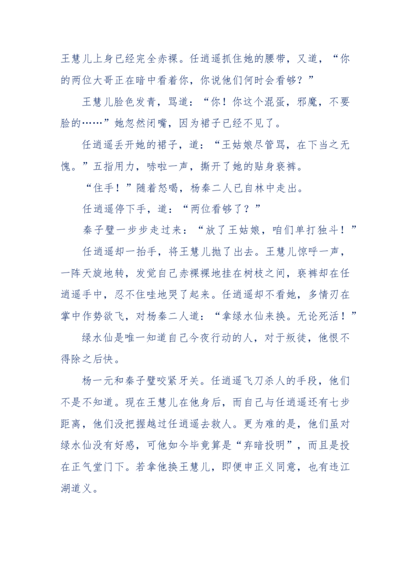 113-暗海沉沙_绝版书_天涯系列_天涯神贴高阶合集_天涯神贴（无需解压版）_普通帖子