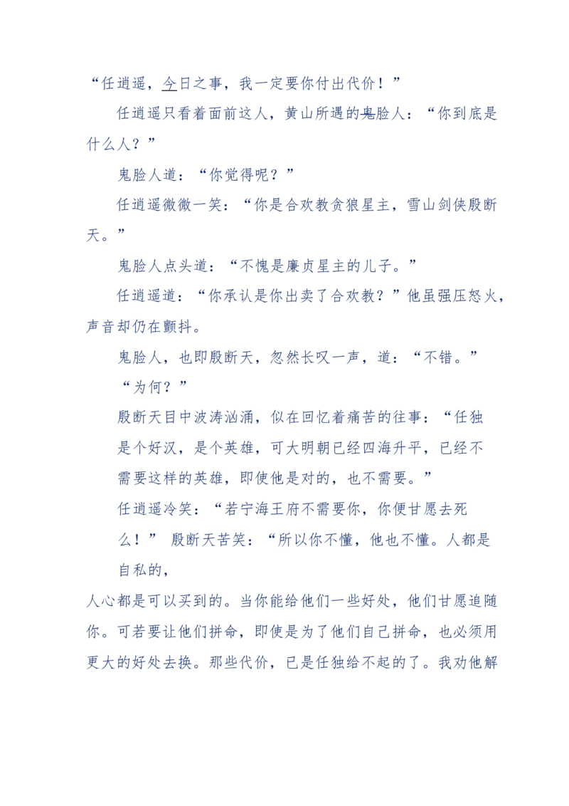 113-暗海沉沙_绝版书_天涯系列_天涯神贴高阶合集_天涯神贴（无需解压版）_普通帖子