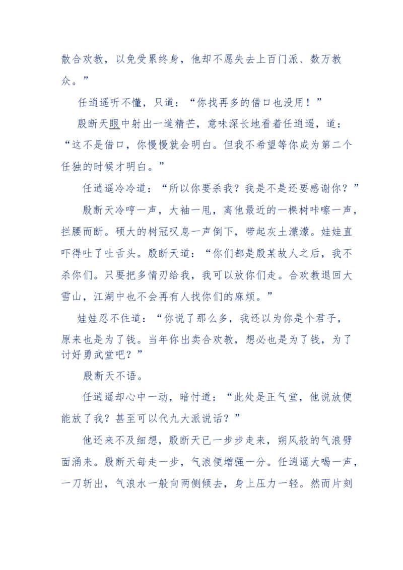 113-暗海沉沙_绝版书_天涯系列_天涯神贴高阶合集_天涯神贴（无需解压版）_普通帖子