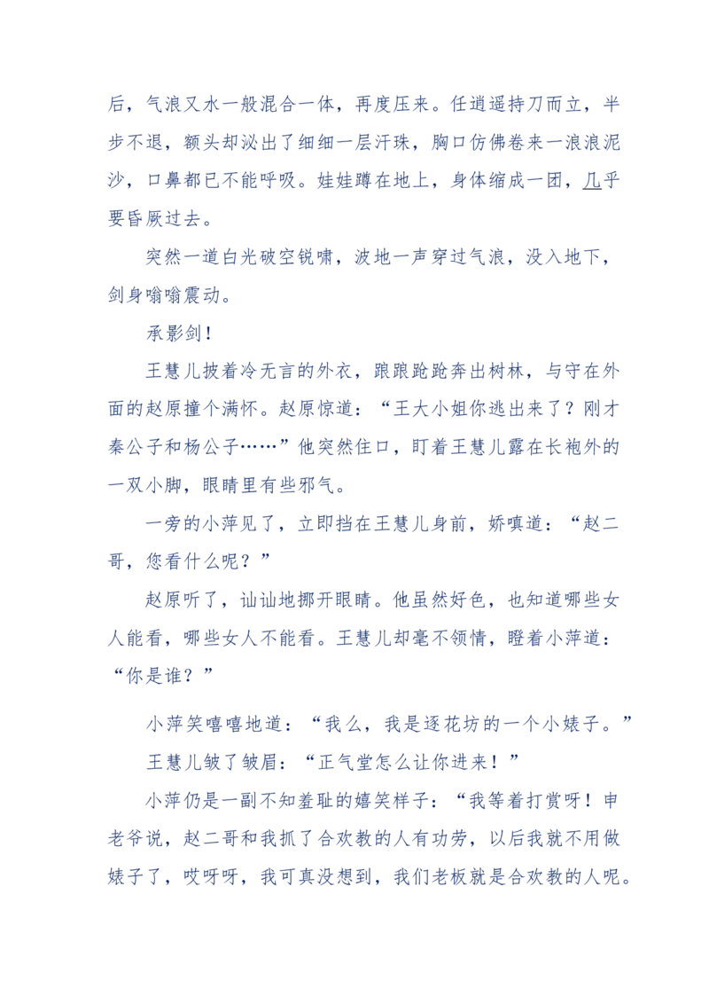 113-暗海沉沙_绝版书_天涯系列_天涯神贴高阶合集_天涯神贴（无需解压版）_普通帖子