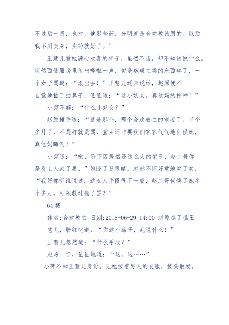 113-暗海沉沙_绝版书_天涯系列_天涯神贴高阶合集_天涯神贴（无需解压版）_普通帖子