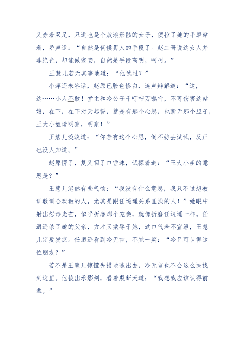 113-暗海沉沙_绝版书_天涯系列_天涯神贴高阶合集_天涯神贴（无需解压版）_普通帖子