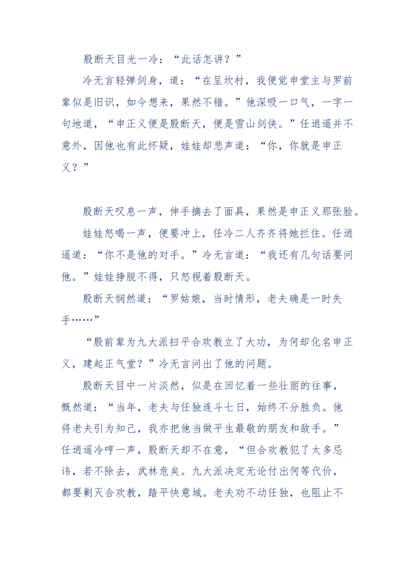 113-暗海沉沙_绝版书_天涯系列_天涯神贴高阶合集_天涯神贴（无需解压版）_普通帖子