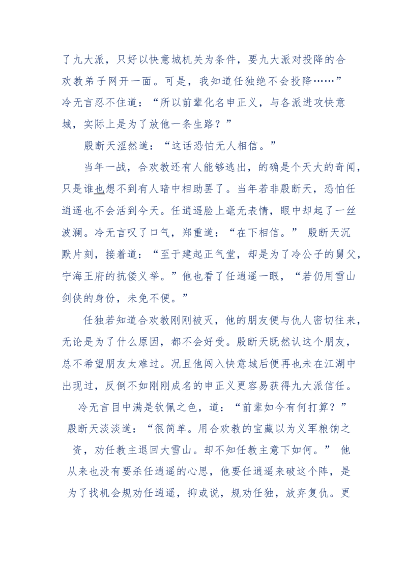 113-暗海沉沙_绝版书_天涯系列_天涯神贴高阶合集_天涯神贴（无需解压版）_普通帖子