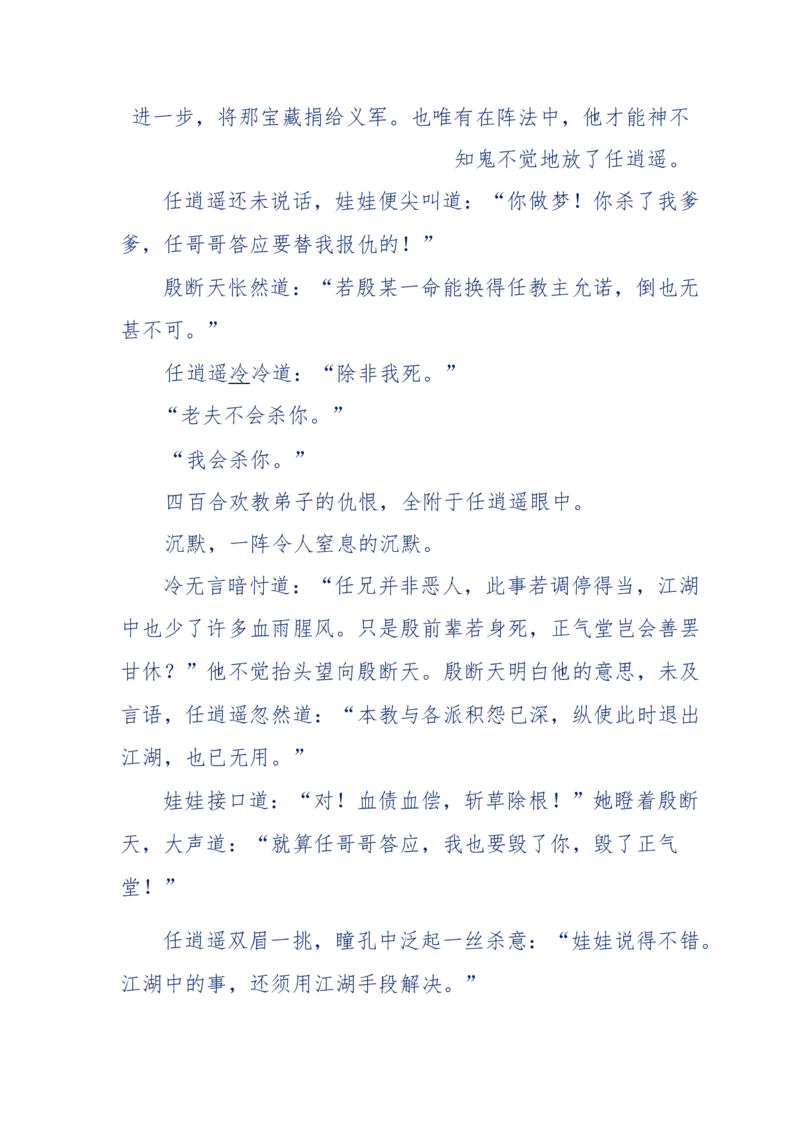 113-暗海沉沙_绝版书_天涯系列_天涯神贴高阶合集_天涯神贴（无需解压版）_普通帖子