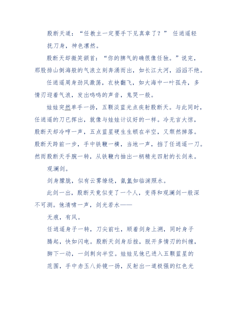 113-暗海沉沙_绝版书_天涯系列_天涯神贴高阶合集_天涯神贴（无需解压版）_普通帖子