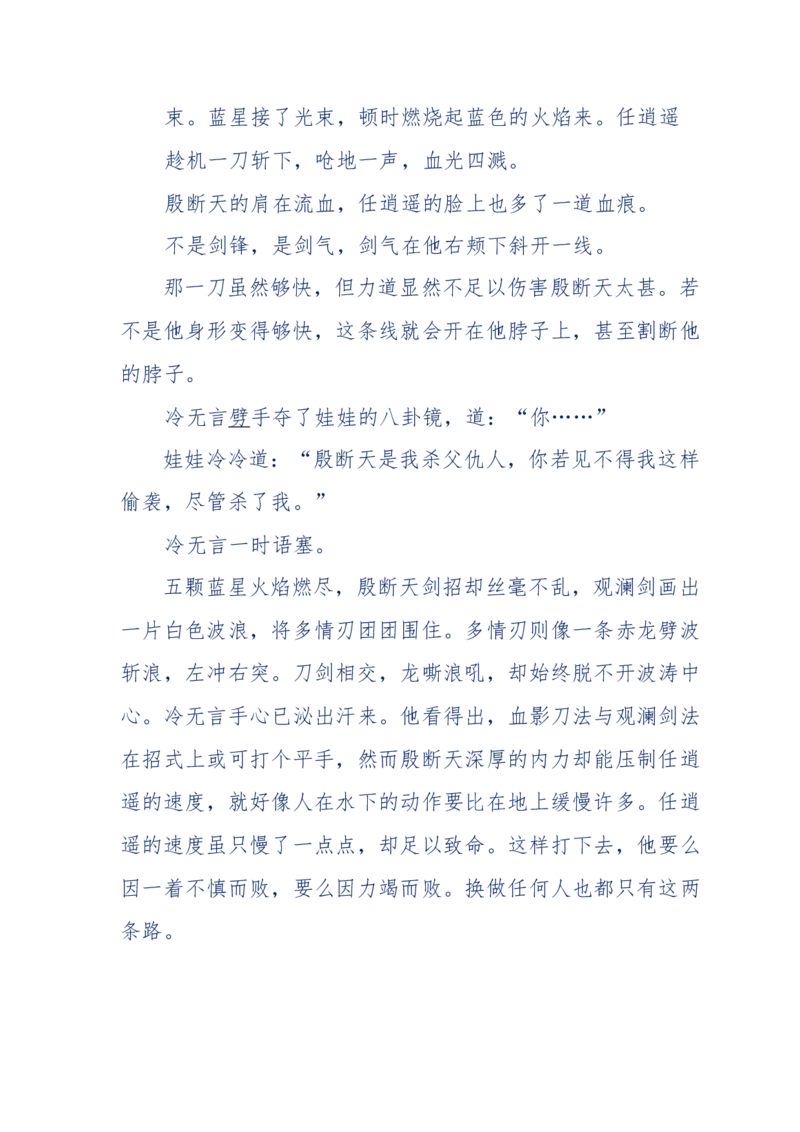 113-暗海沉沙_绝版书_天涯系列_天涯神贴高阶合集_天涯神贴（无需解压版）_普通帖子