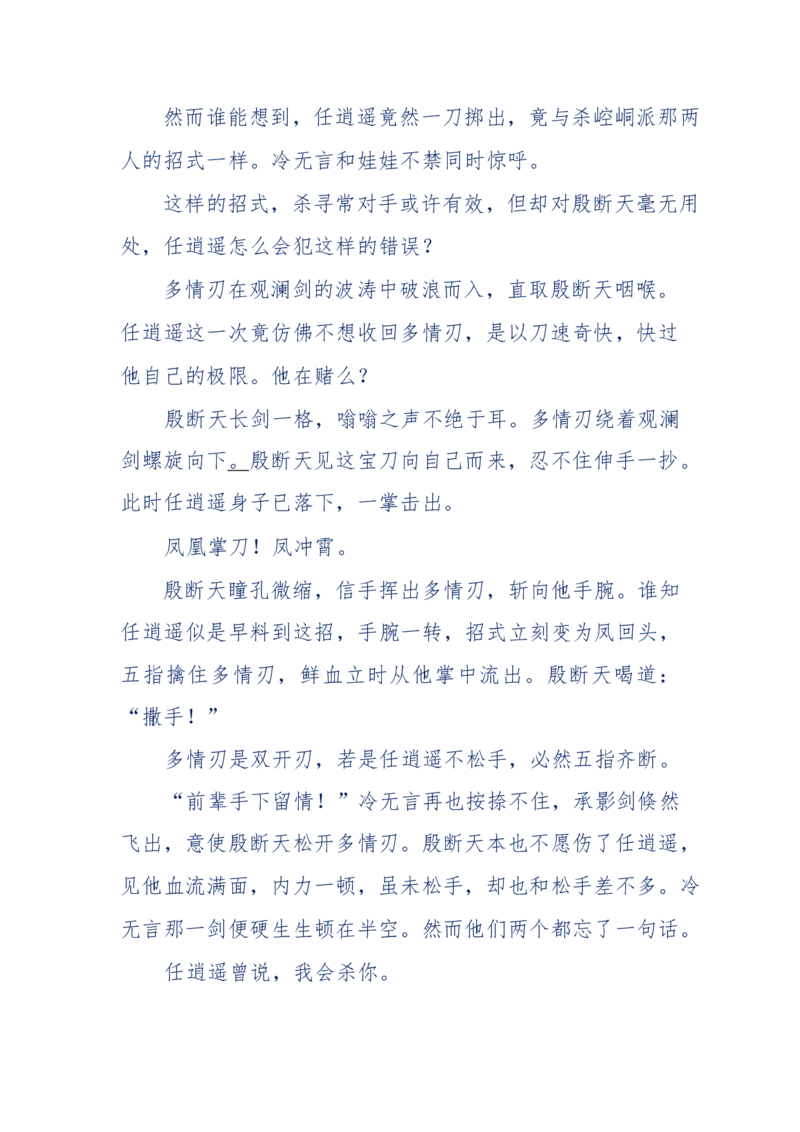 113-暗海沉沙_绝版书_天涯系列_天涯神贴高阶合集_天涯神贴（无需解压版）_普通帖子